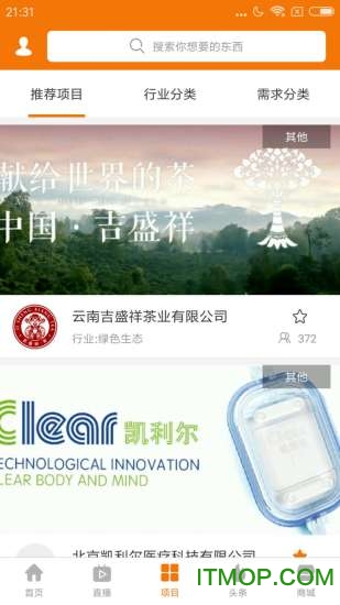 路演大侠截图