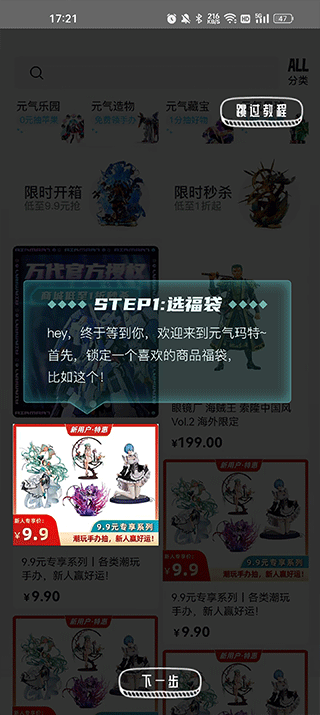 元气玛特app截图1