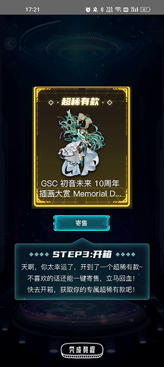 元气玛特app截图3