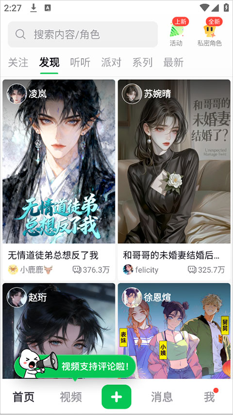 造梦次元app截图1