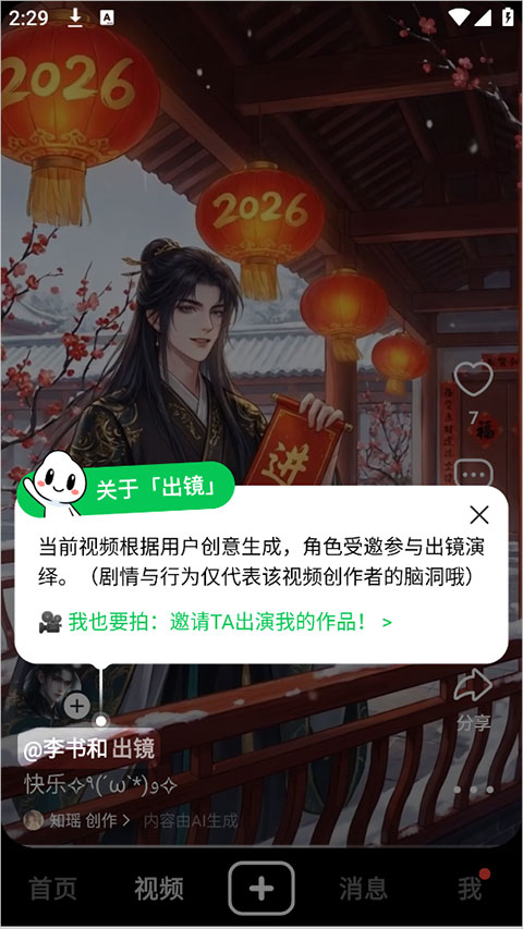 造梦次元app截图2
