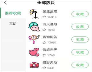 爱武隆app截图