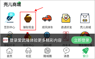 爱武隆app截图