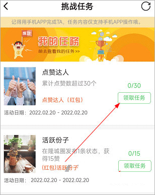 爱武隆app截图