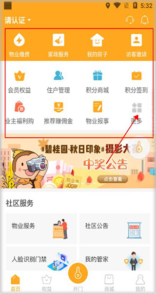 凤凰会app截图