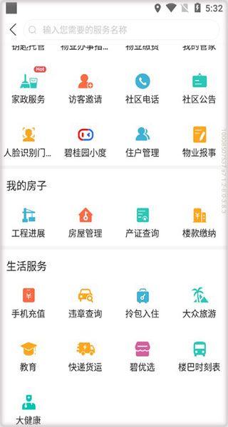 凤凰会app截图