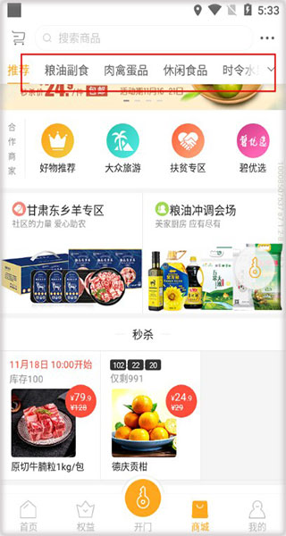 凤凰会app截图