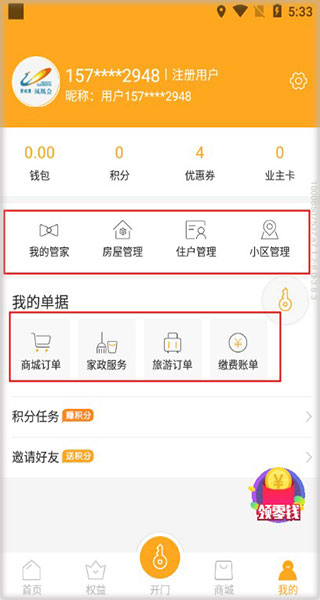 凤凰会app截图