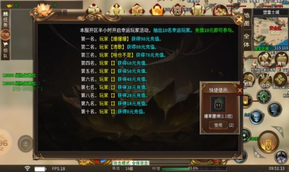 五二微变截图