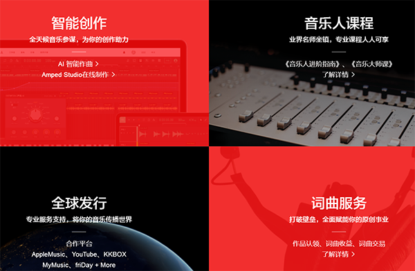 网易云音乐创作者中心手机版截图3