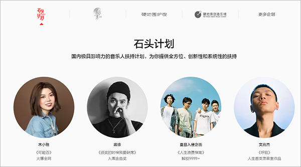 网易云音乐创作者中心手机版截图4