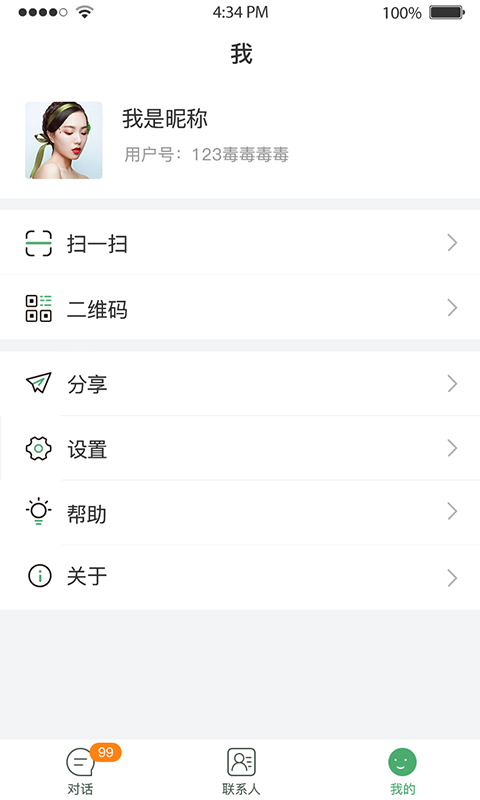 iFox聊天平台截图