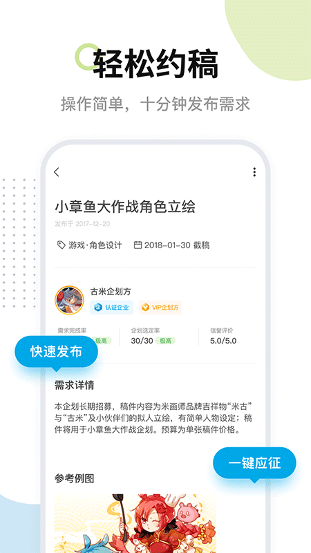 米画师app截图3