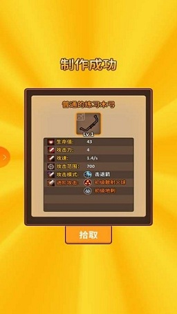 炼金术截图