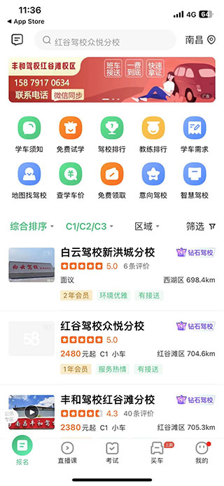 驾校一点通2026最新版截图