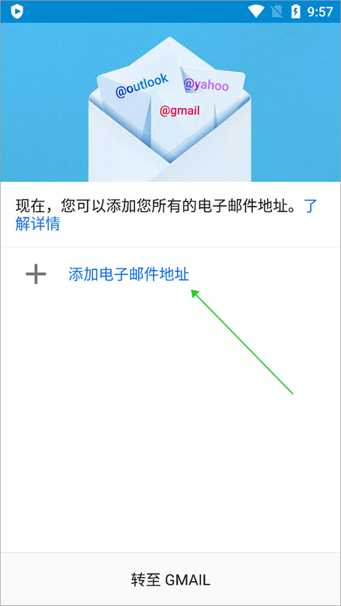 谷歌邮箱手机版截图