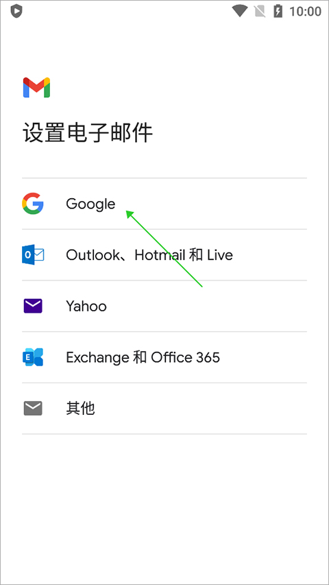 谷歌邮箱手机版截图