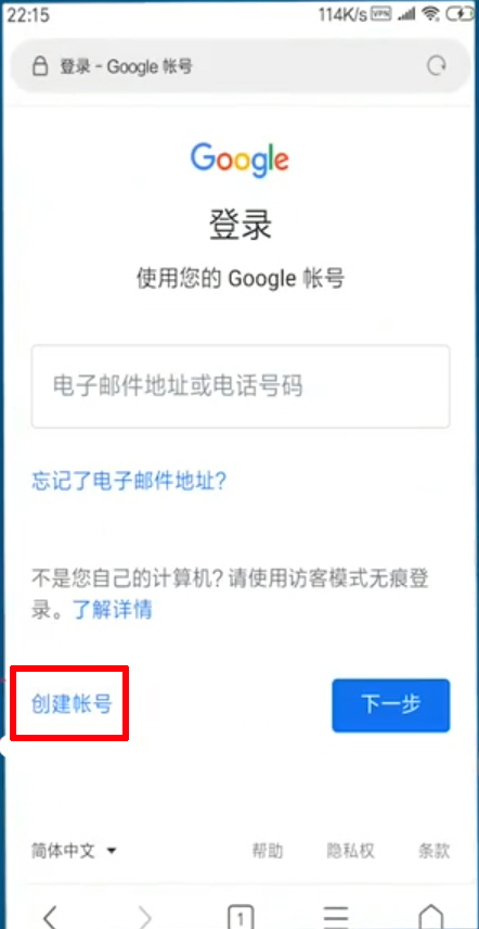 谷歌邮箱手机版截图