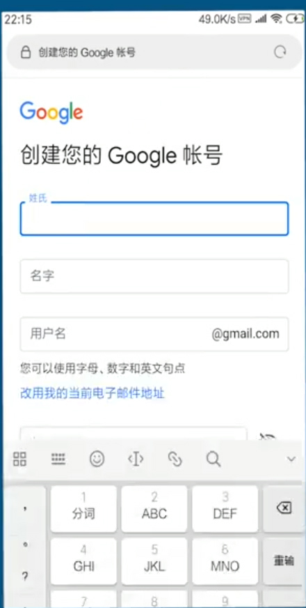 谷歌邮箱手机版截图