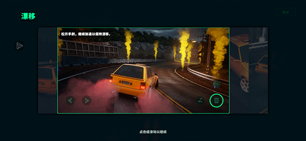 静态换挡赛车手机版(Static Shift Racing)截图