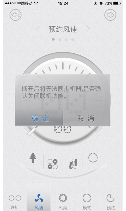 先锋智能截图0