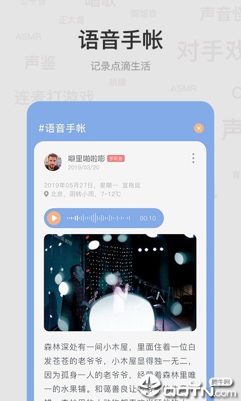 呵耳萌截图