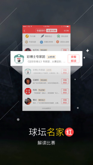 彩票计划软件截图