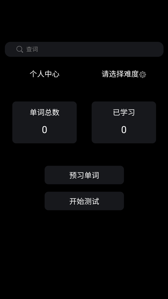 无词截图0