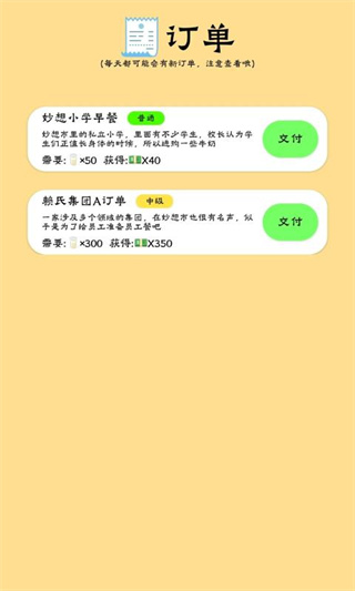 养牛模拟器截图