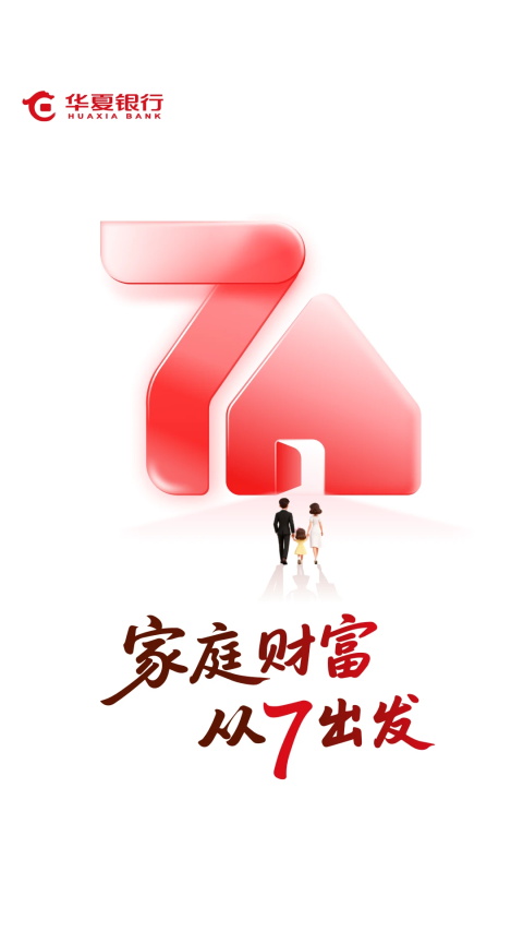 华夏银行app截图