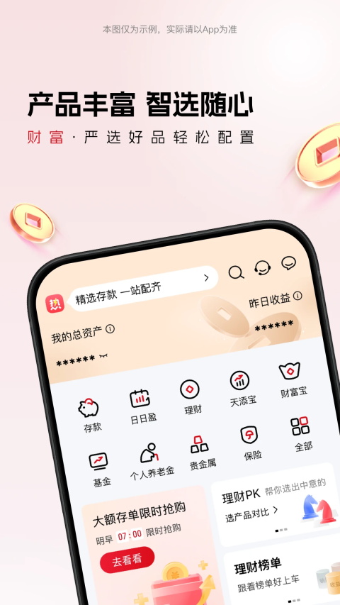 华夏银行app截图