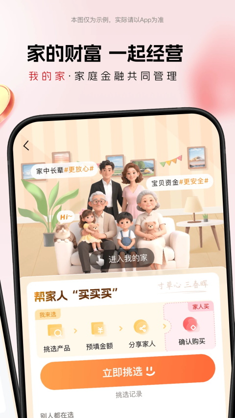 华夏银行app截图