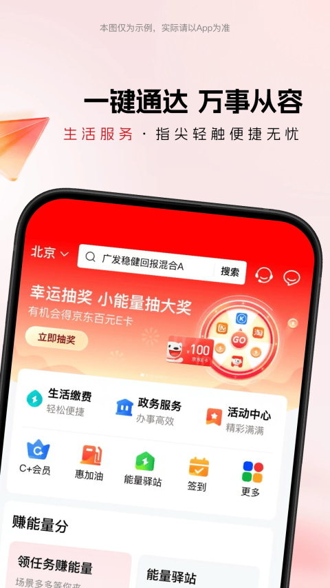 华夏银行app截图