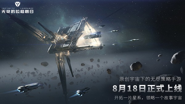 无尽的拉格朗日百度版截图