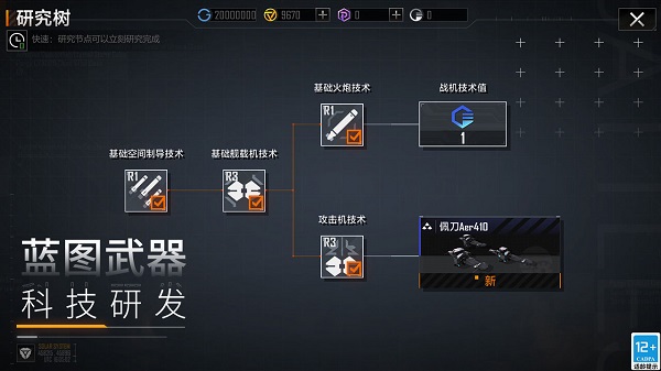 无尽的拉格朗日百度版截图