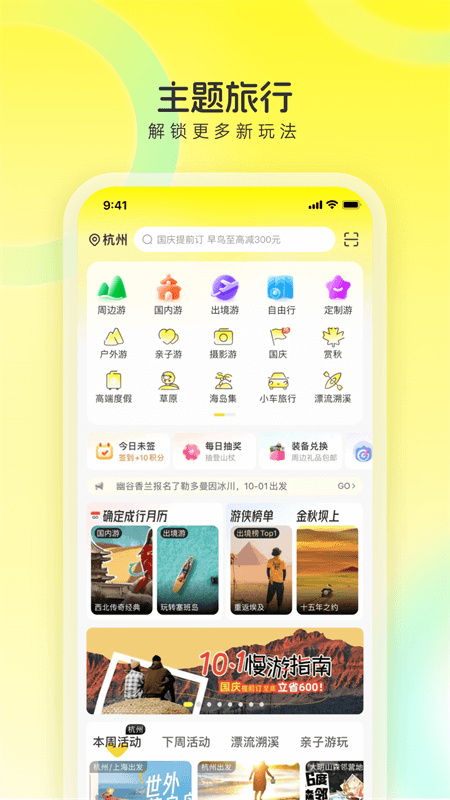 游侠客app截图
