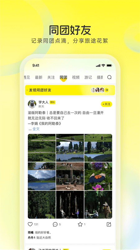 游侠客app截图