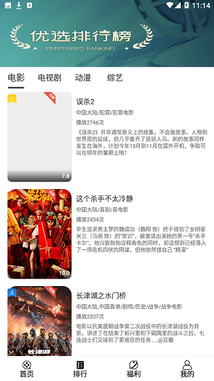 看剧吧截图0
