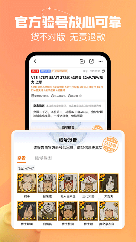 戏仔账号app截图1