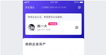 招行企业银行app截图