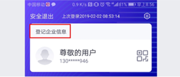 招行企业银行app截图