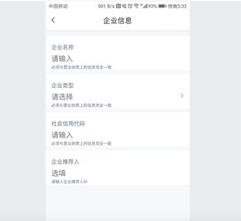 招行企业银行app截图
