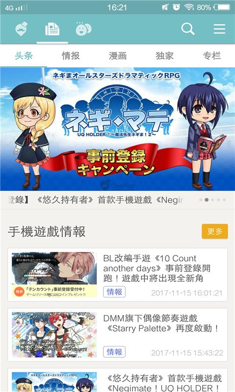qooapp旧版本截图