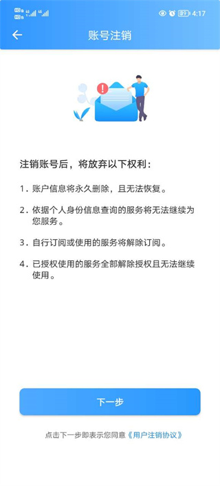 宿心办app最新版截图