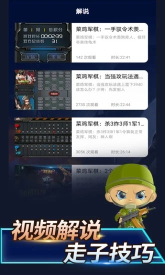 陆战棋截图0