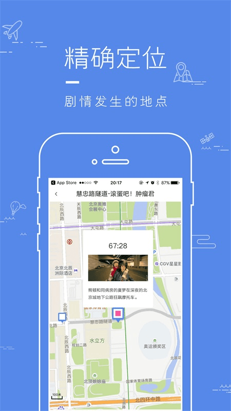 片场app截图