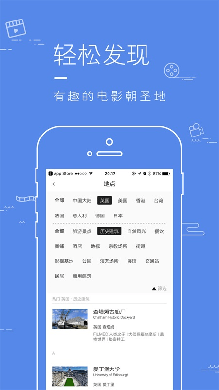片场app截图
