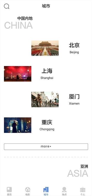 片场app截图