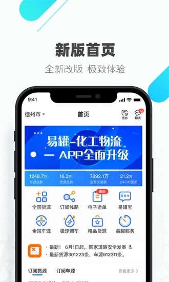 易罐截图0