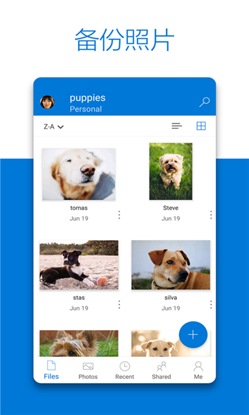 OneDrive手机版 最新安卓版v6.35截图